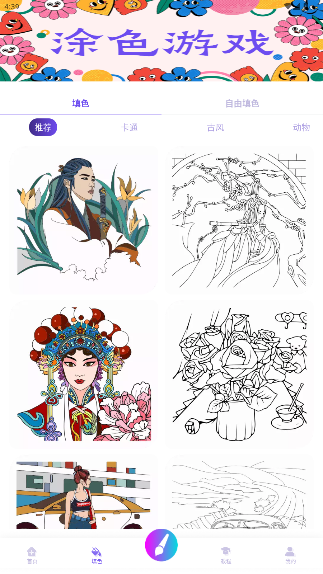 豆画app安卓版手机版1.5截图1