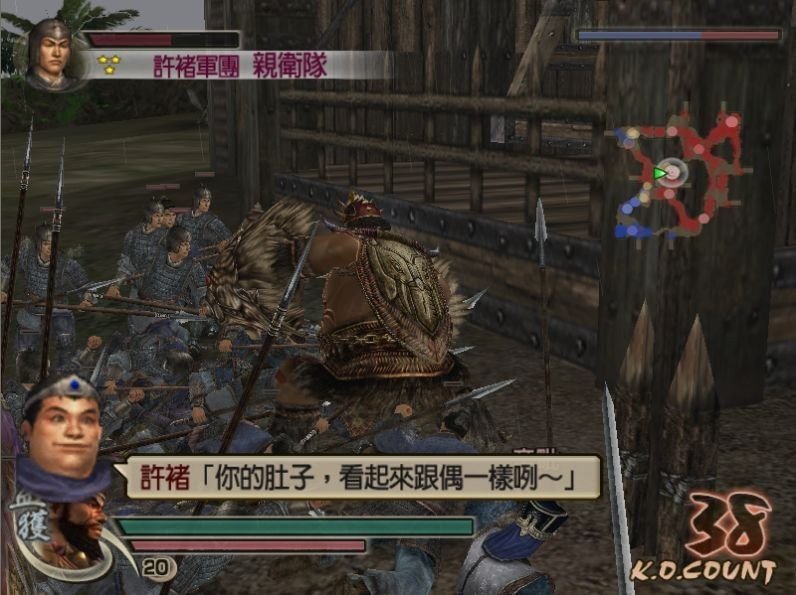 真三国无双4特别版截图0