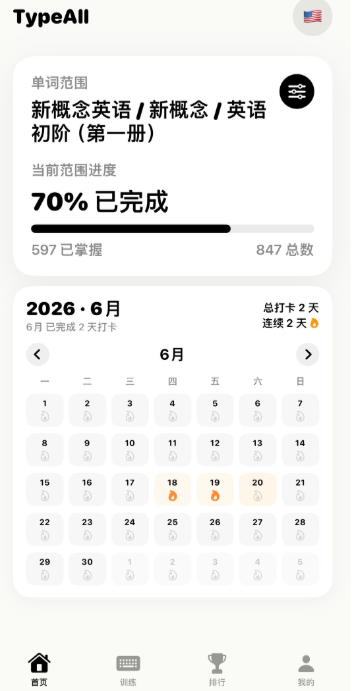 TypeAll���־��ٷ��������°�1.0.0��ͼ2