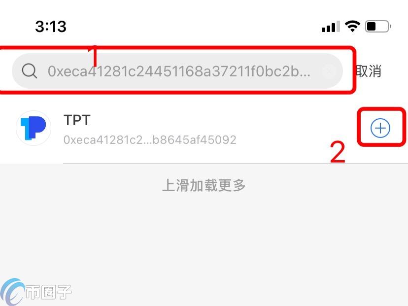 在钱包中手动添加代币合约地址