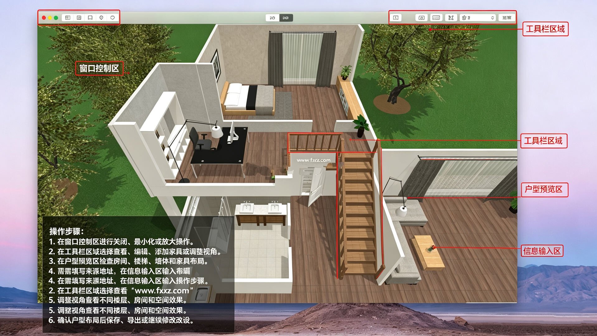 Planner 5D for Mac(室内家居设计)截图0
