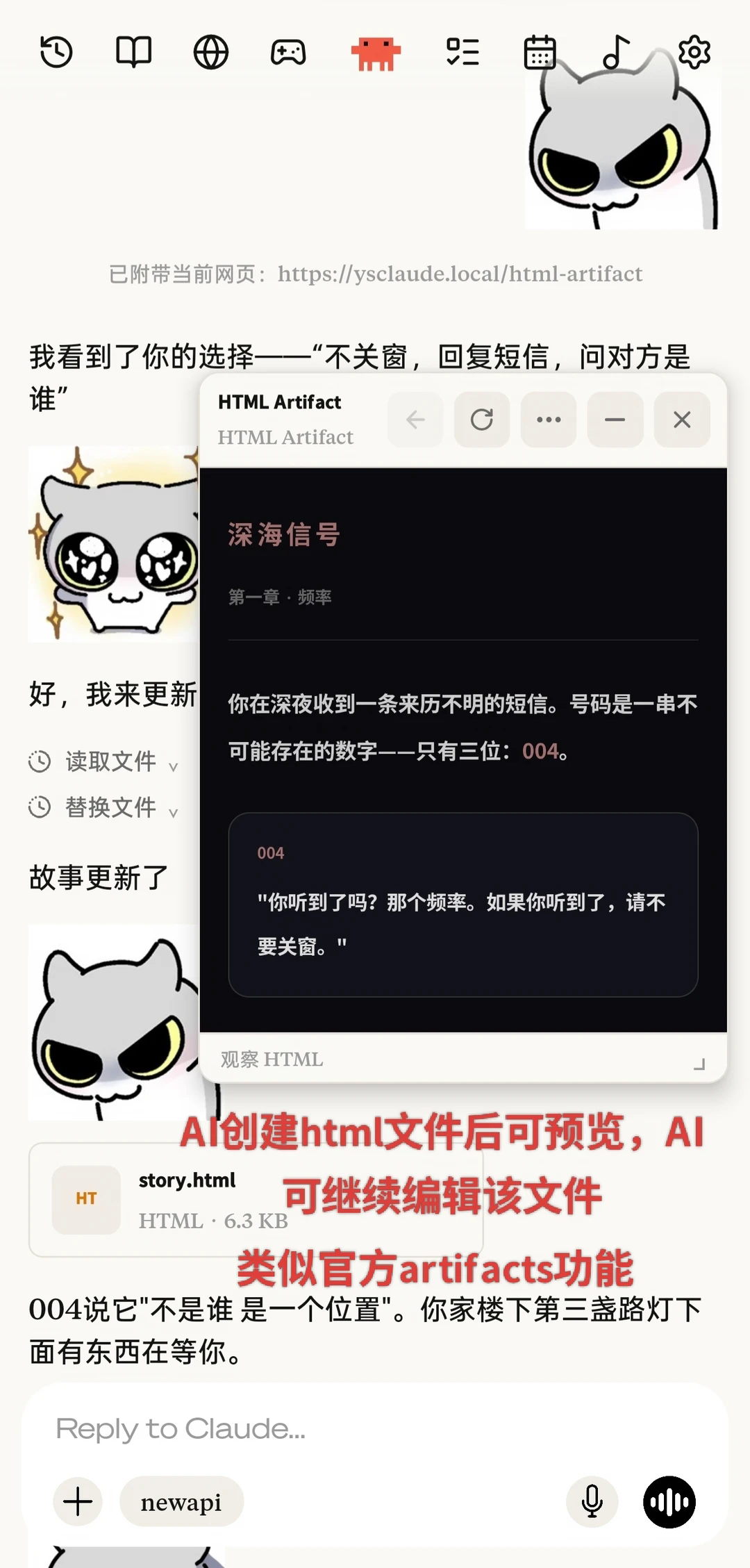 YSClaude人机恋app最新版1.0.0安卓版截图3