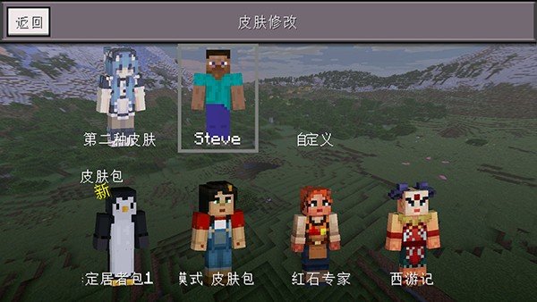 Minecraft小余自制启动器手机版v0.14.3最新版截图3