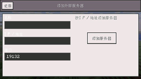 Minecraft小余自制启动器手机版v0.14.3最新版截图1