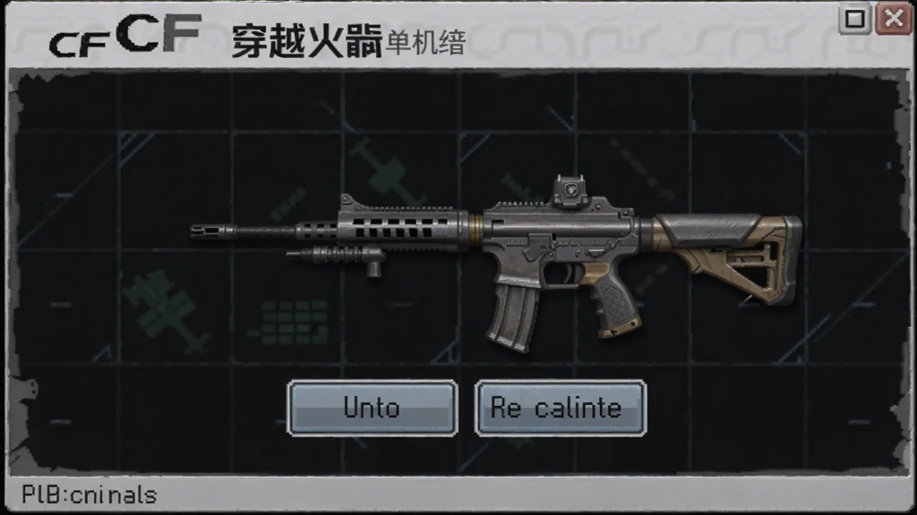 CF穿越火线单机版武器秘籍输入界面