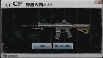 CF穿越火线单机版武器秘籍输入界面