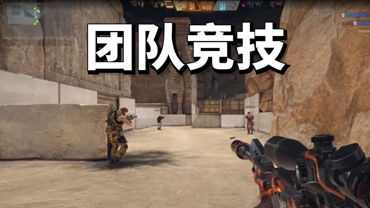 CF穿越火线单机版团队竞技模式实战画面