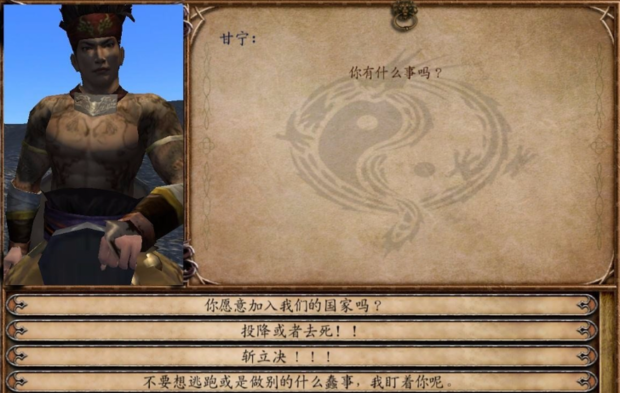 骑马与砍杀风云三国整合版结婚场景与子嗣界面