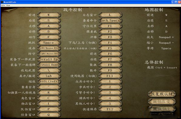 骑马与砍杀风云三国整合版控制台作弊指令使用界面