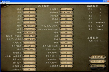骑马与砍杀风云三国整合版控制台作弊指令使用界面