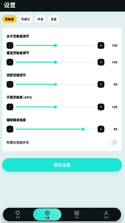 tapaim工具官方正版下载最新版v2.1.0安卓版截图5