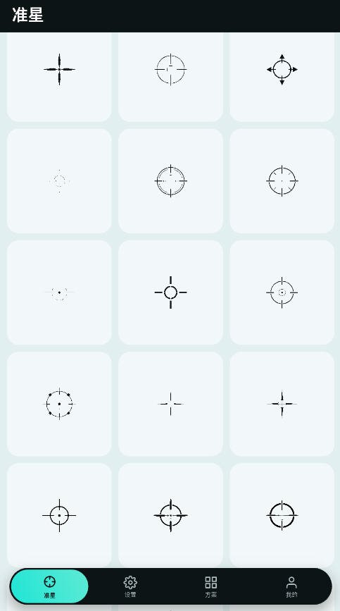 tapaim工具官方正版下载最新版v2.1.0安卓版截图3