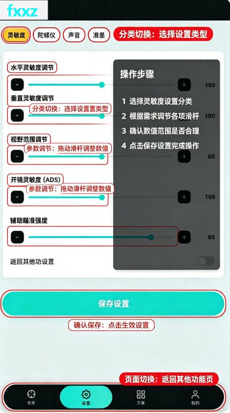tapaim工具官方正版下载最新版v2.1.0安卓版截图0