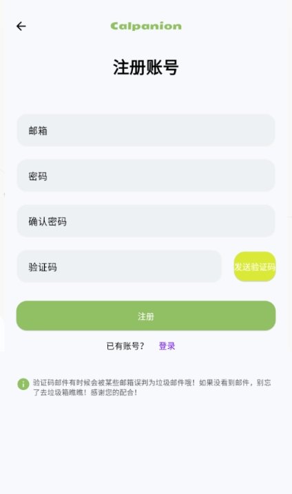 Calpanion卡豆健康AI热量记录软件1.4.13安卓版截图2