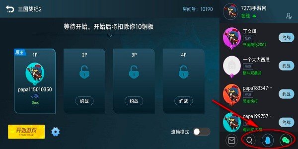����Ϸ����׿2026���°�v6.1.2.0�ֻ����ͼ3