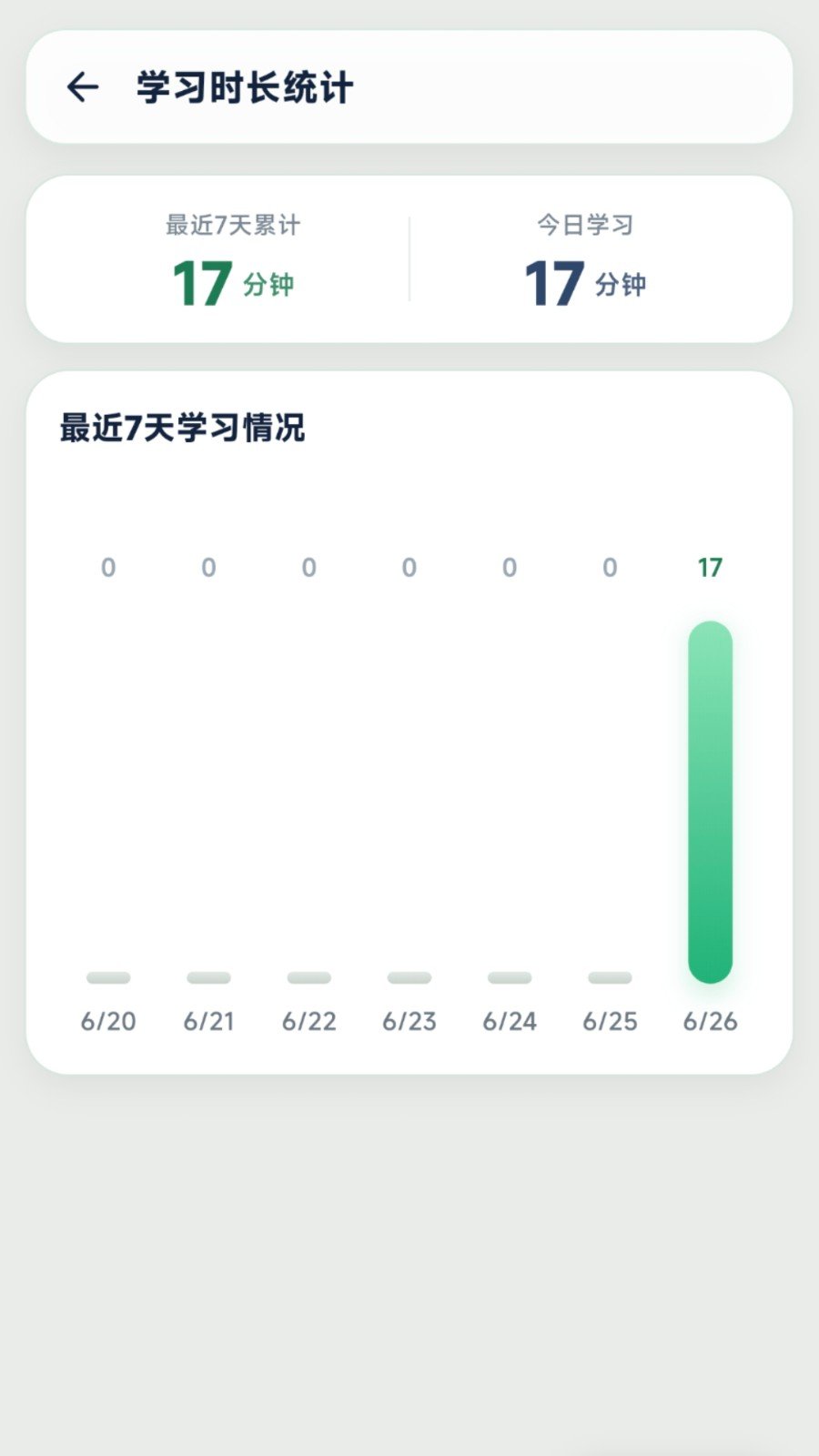 鹦鹉听读安卓手机版v1.0.0最新版截图3