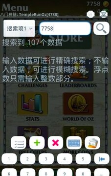 八门神器最新版