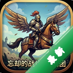 忘却的战场:翼骑团中文版