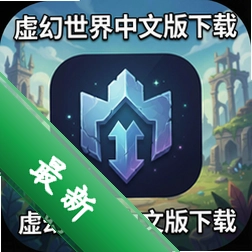 虚幻世界中文版下载(UnReal World)中文版