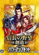信长之野望14创造威力加强版v1.0 威力加强版