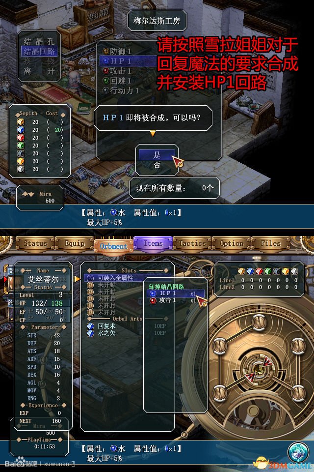 英雄传说6:空之轨迹FC截图0