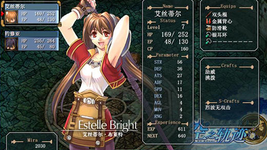 英雄传说6空之轨迹FC中文硬盘版 隐藏角色 英雄徽章 卡西乌斯