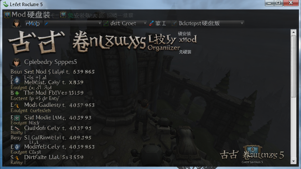 上古卷轴5免安装中文硬盘版 Mod Organizer 安装 MOD 列表