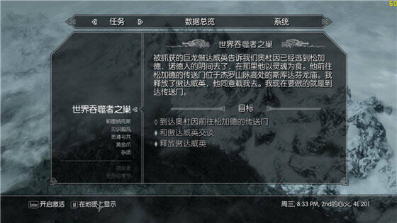上古卷轴5免安装中文硬盘版 汉化补丁 覆盖 文件复制
