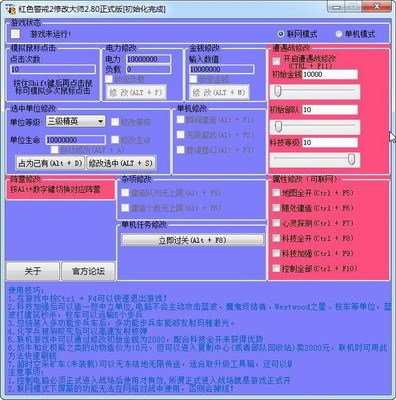 红色警戒2尤里的复仇 秘籍 作弊码 金钱无限