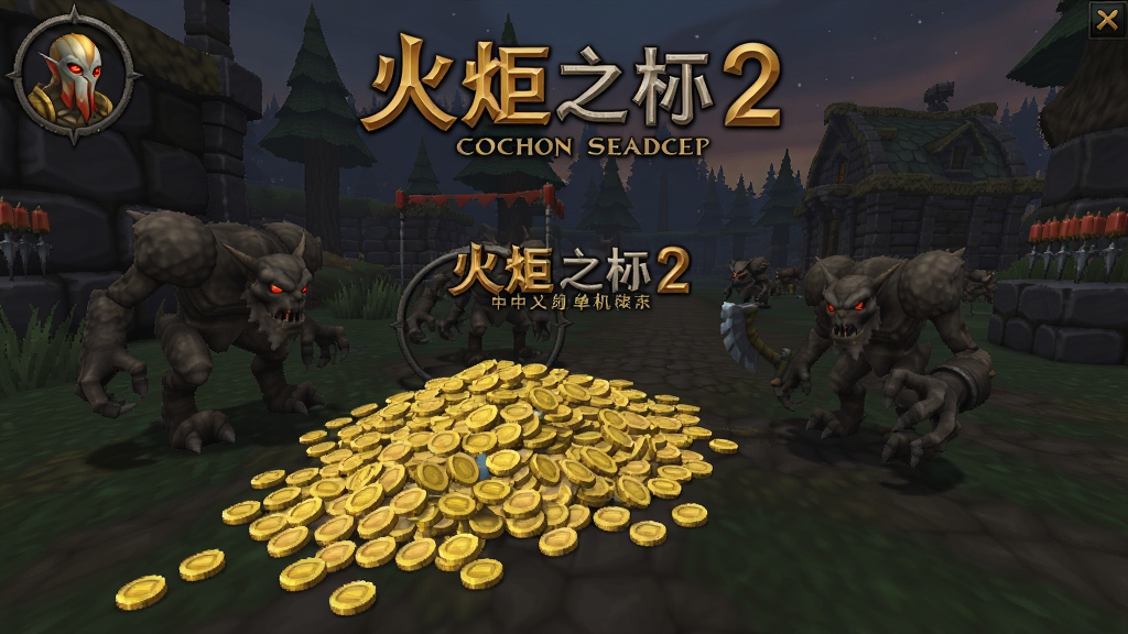 火炬之光2中文单机版 金币掉落 刷怪场景
