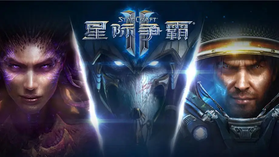 星际争霸2简体中文正式版破解版 秘籍输入效果展示