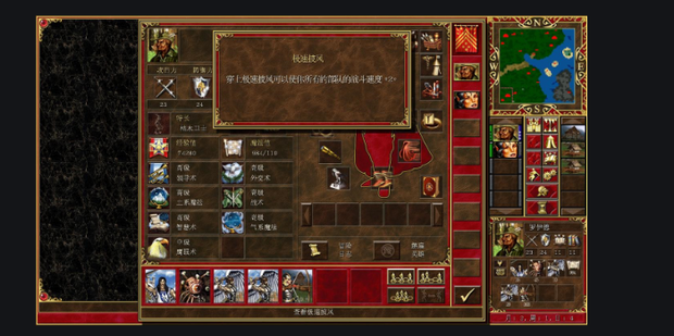 英雄无敌3合集完美版窗口化设置 显示模式