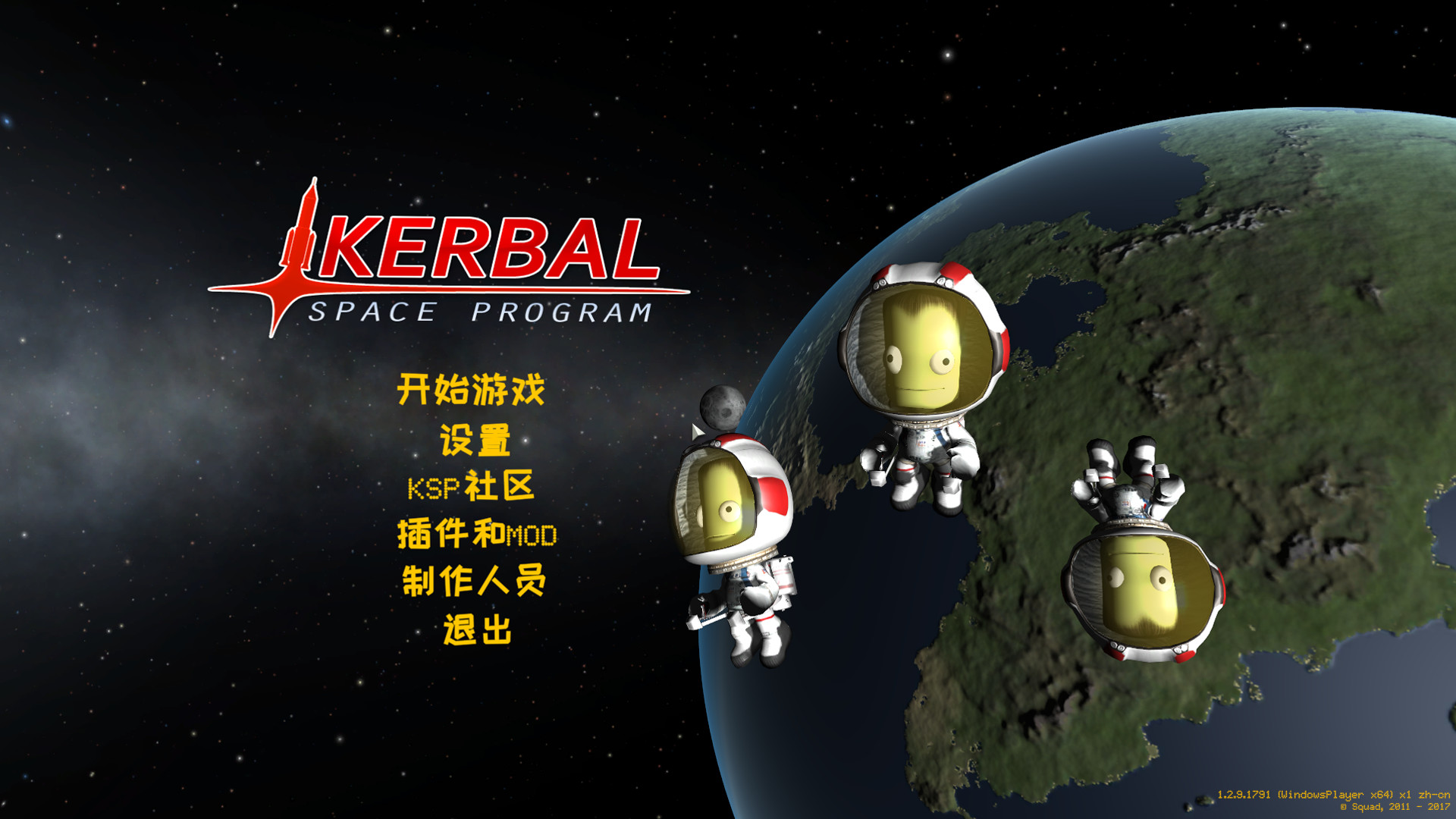坎巴拉太空计划汉化版截图3