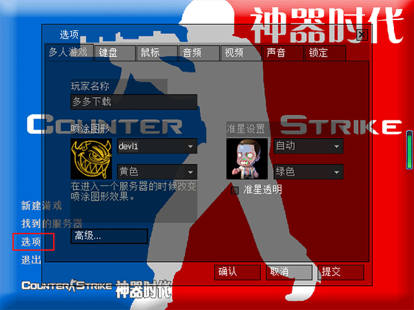 csol神器时代电脑版截图3