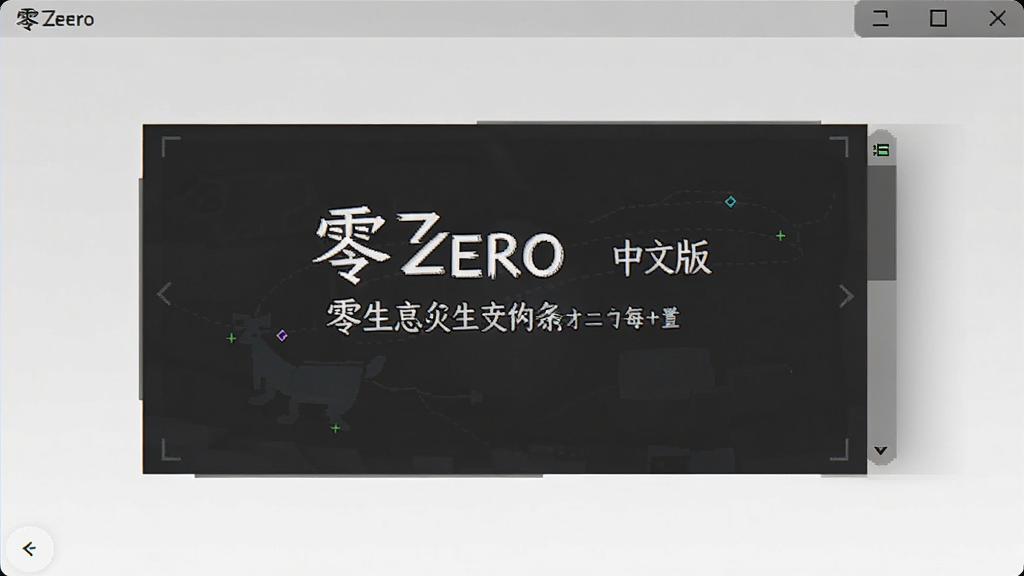 ��zero���İ��������ý���