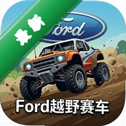 福特越野赛车