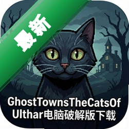 GhostTownsTheCatsOfUlthar电脑破解版下载中文版