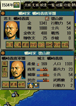 信长之野望天翔记DOS版下载