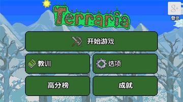 泰拉瑞亚1.3.2汉化版电脑版下载 游戏画面