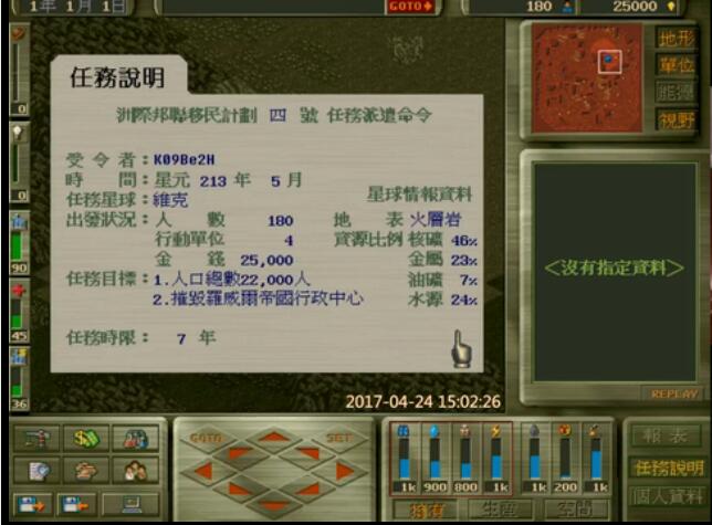 殖民计划中文免安装版 游戏画面 战斗场景