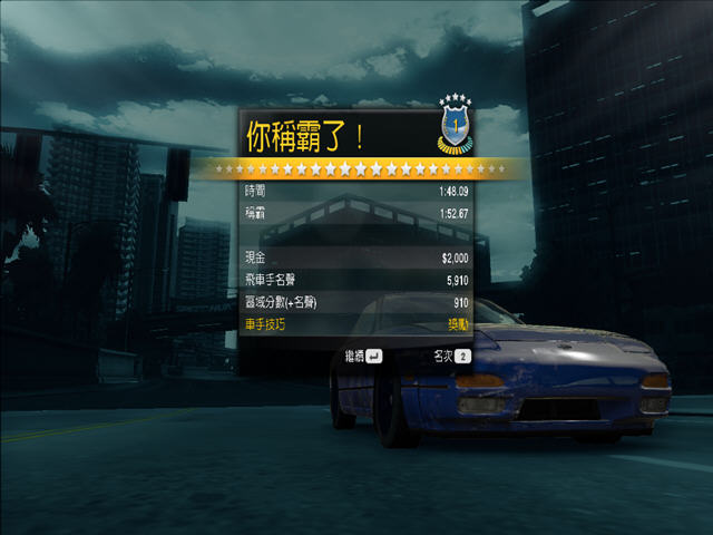 极品飞车12中文免安装版 中文设置画面 菜单界面