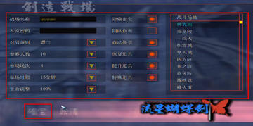 流星蝴蝶剑单机版全屏设置前后对比画面