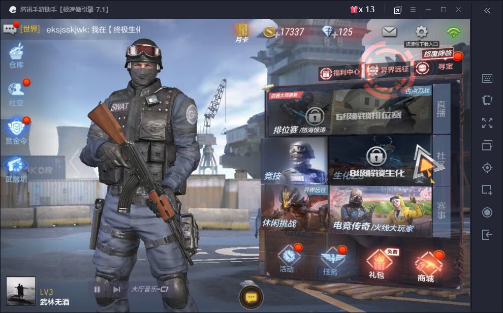 CF单机版穿越火线单机版截图0
