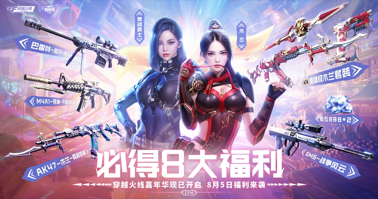 CF单机版穿越火线单机版截图1
