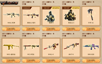 CF单机版全武器解锁秘籍