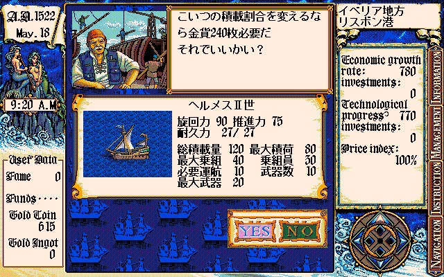 大航海时代2中文完整版 新手开局 港口交易所 航海界面