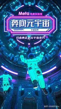 ZIL币生态应用截图,游戏元宇宙界面