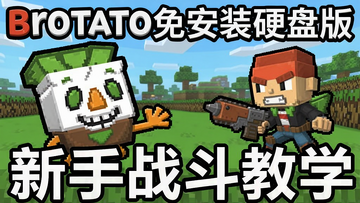 brotato�ⰲװ����Ӳ�̰� ����ս����ѧ