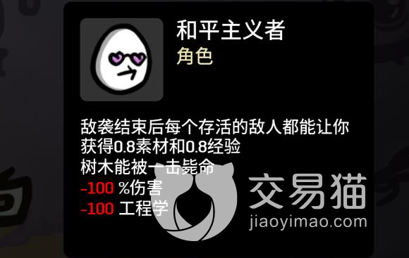 brotato免安装中文硬盘版 全角色解锁条件