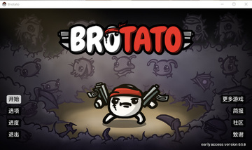 brotato免安装中文硬盘版 游戏主界面 中文硬盘版截图
